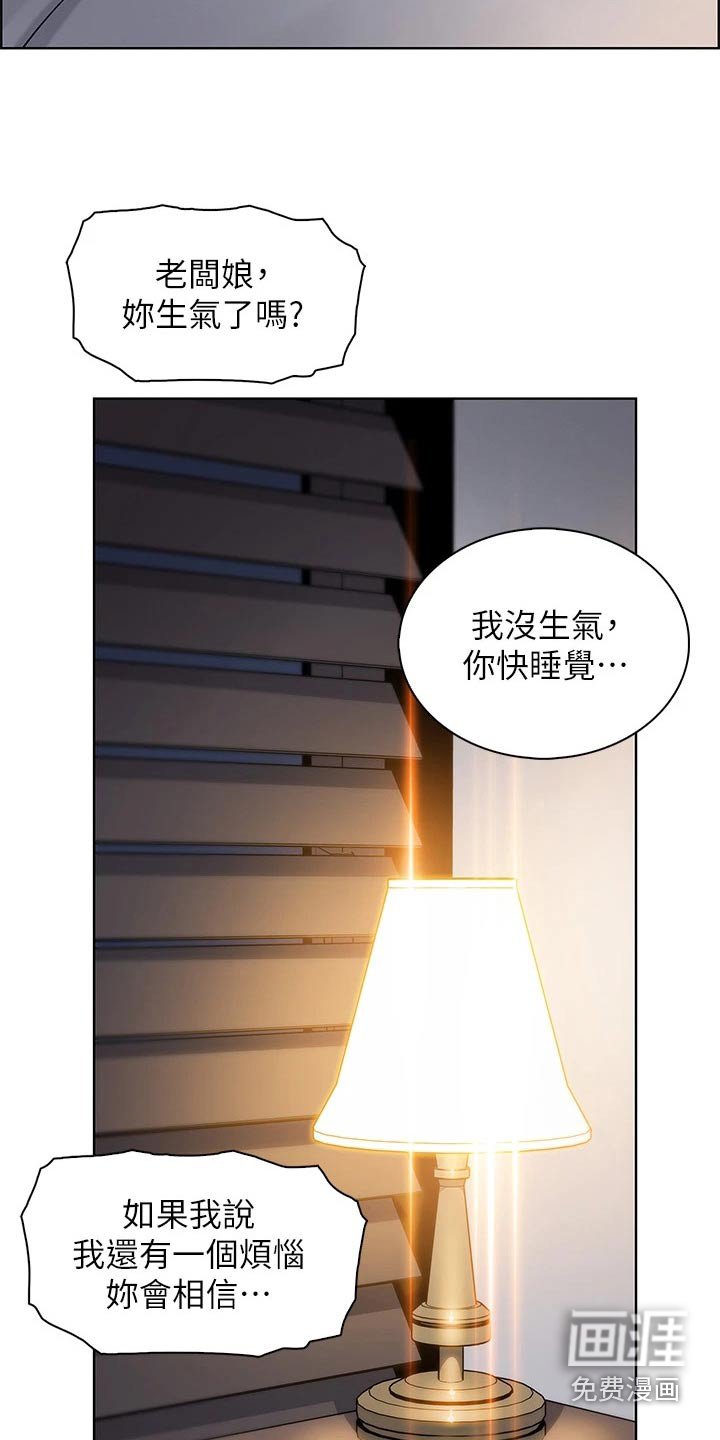 第25章：你做什么
