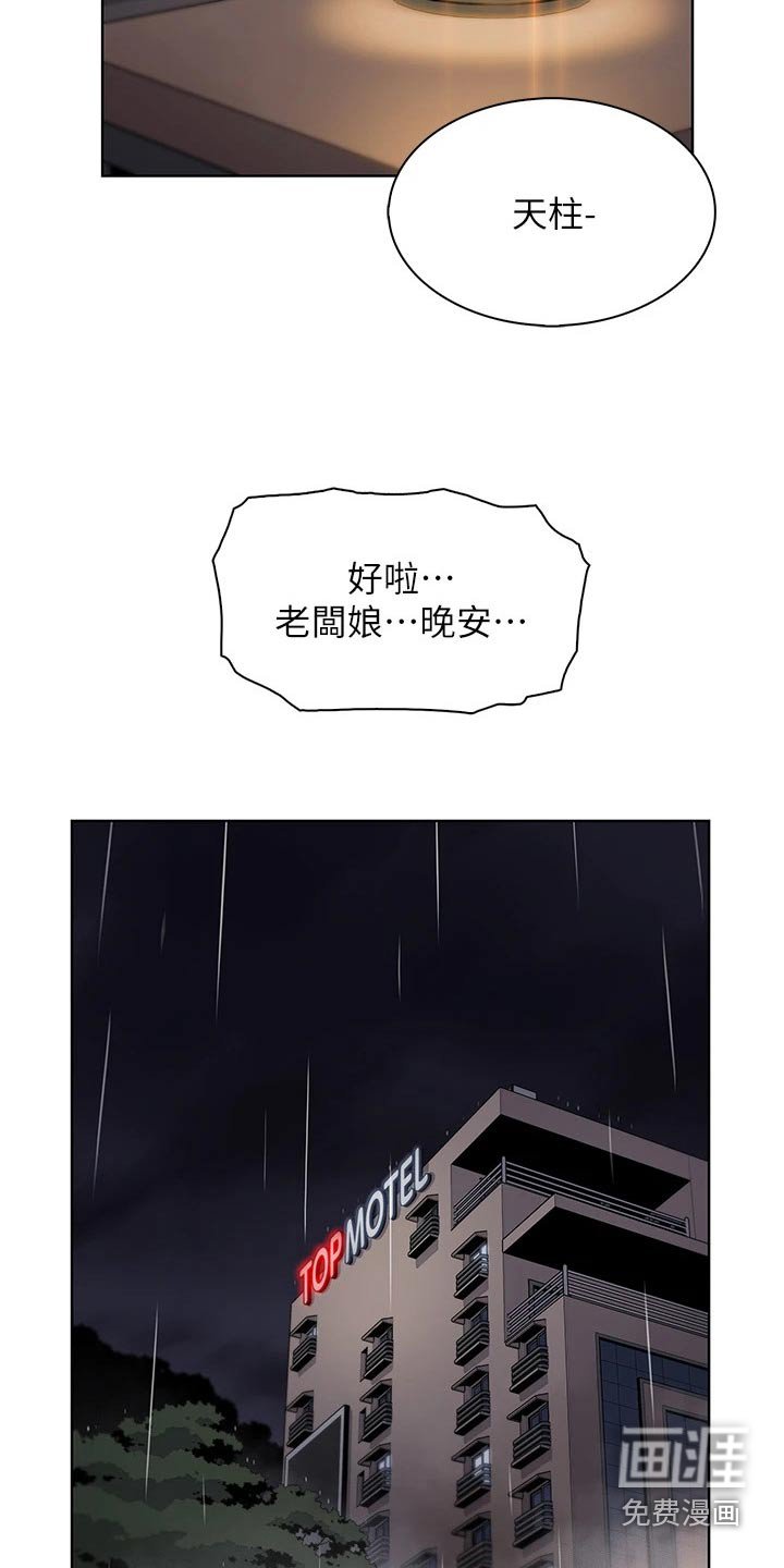 第25章：你做什么
