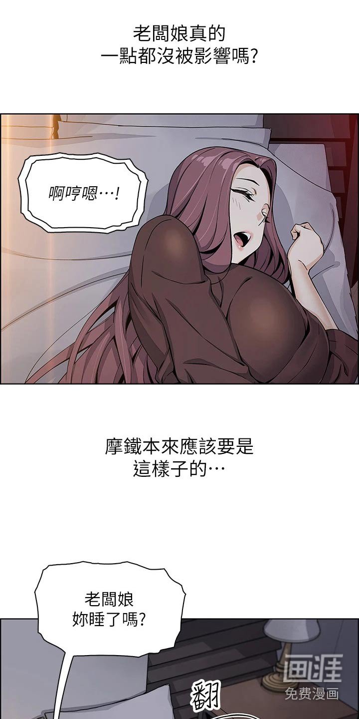 第25章：你做什么