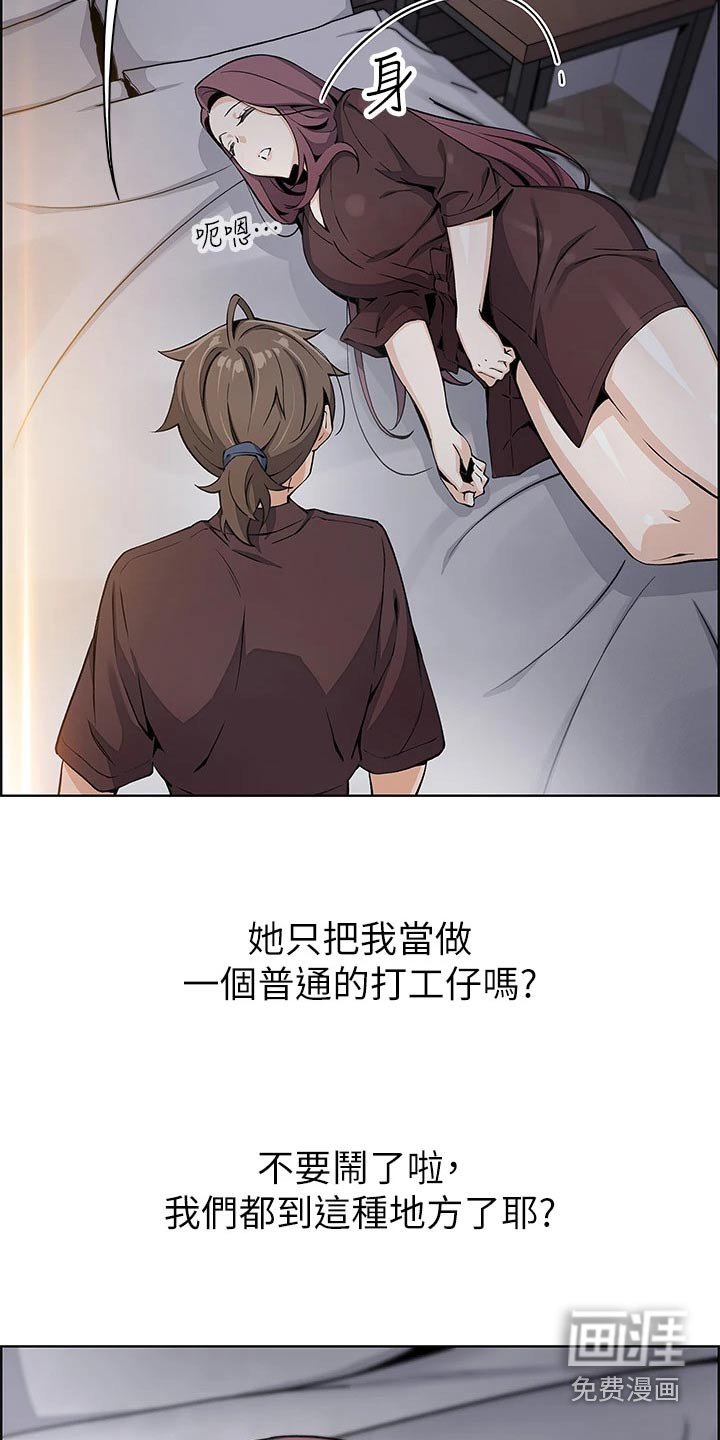 第25章：你做什么