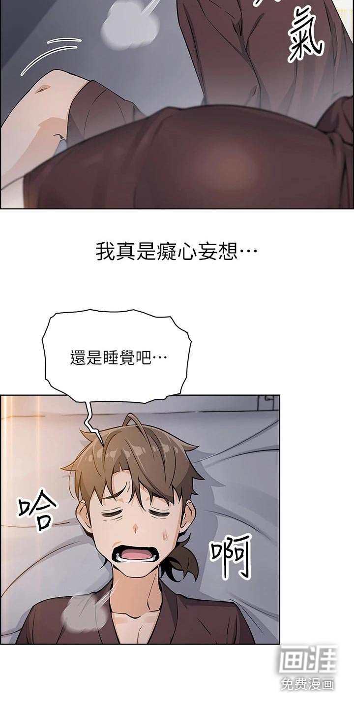 第25章：你做什么