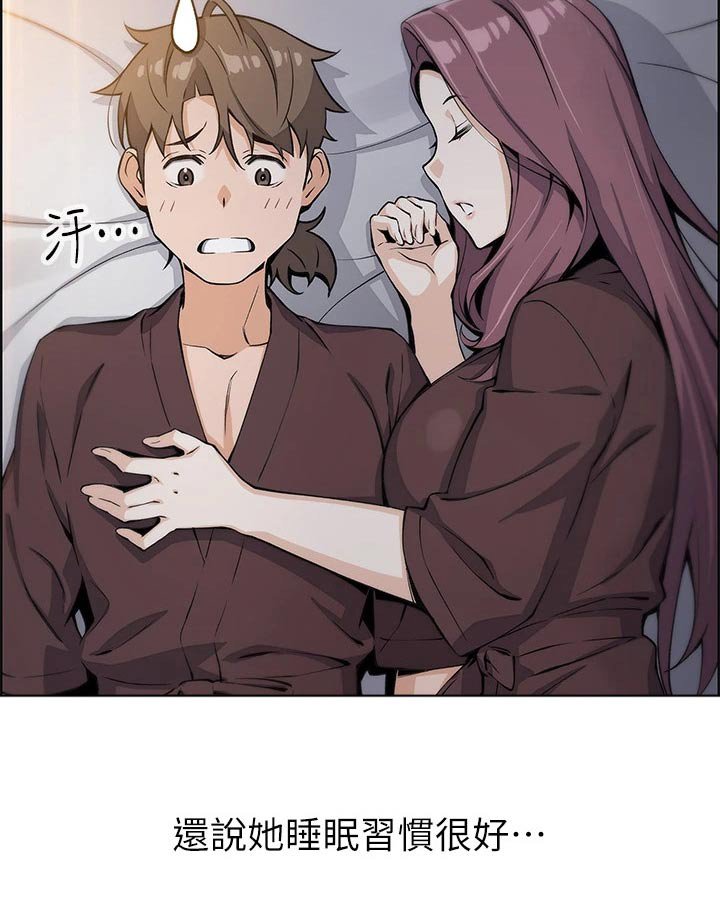 第25章：你做什么