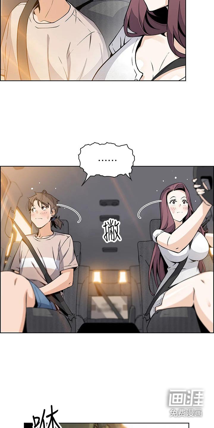第26章：真的嘛