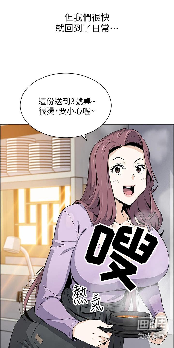 第26章：真的嘛