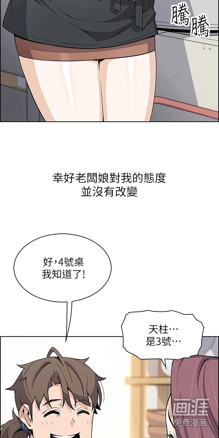 第26章：真的嘛