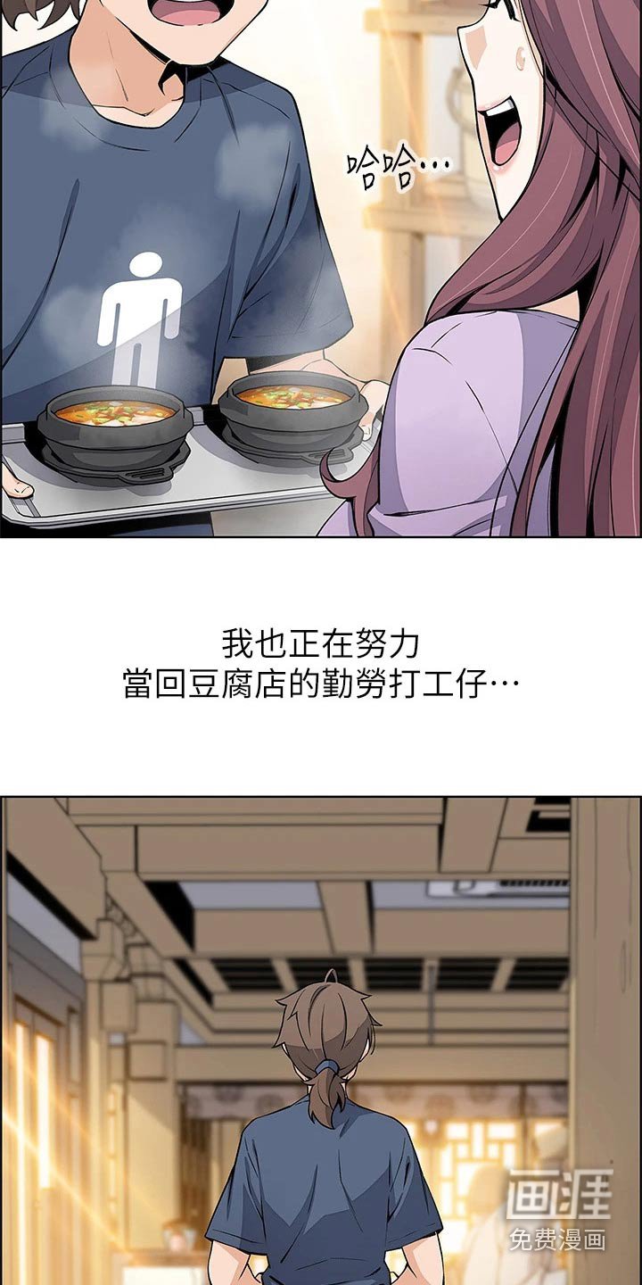 第26章：真的嘛