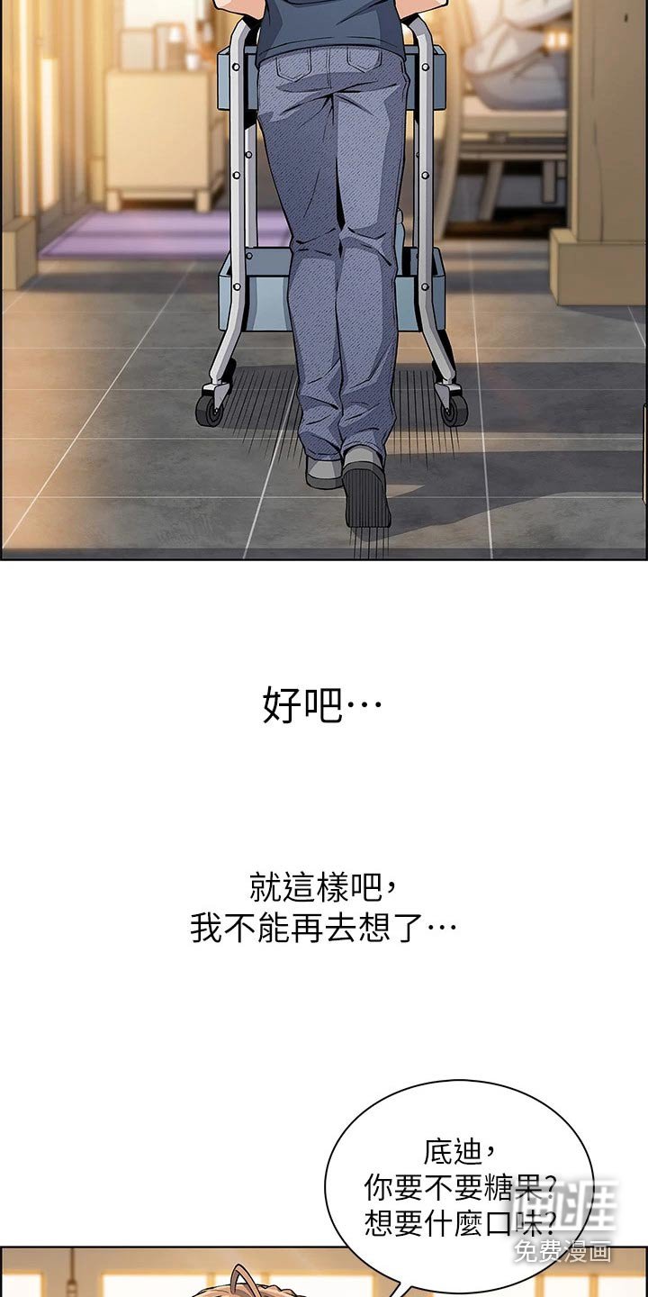 第26章：真的嘛