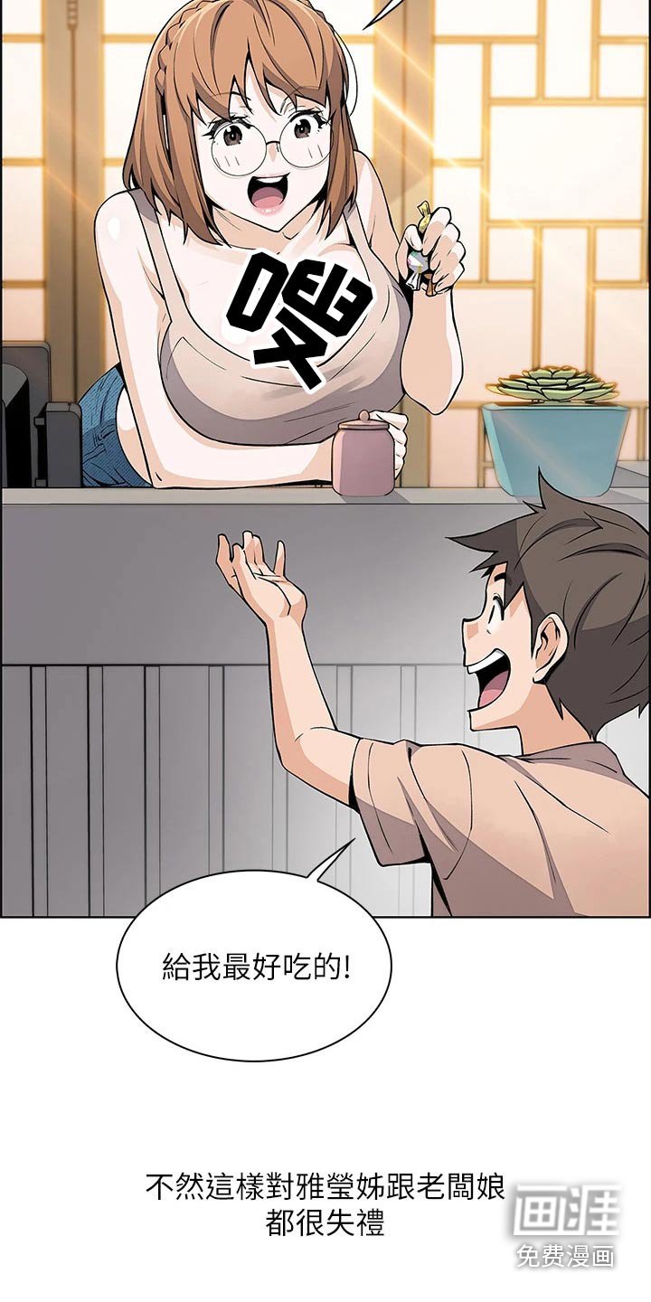第26章：真的嘛