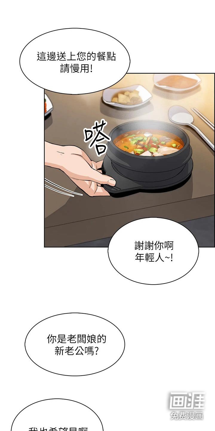 第26章：真的嘛