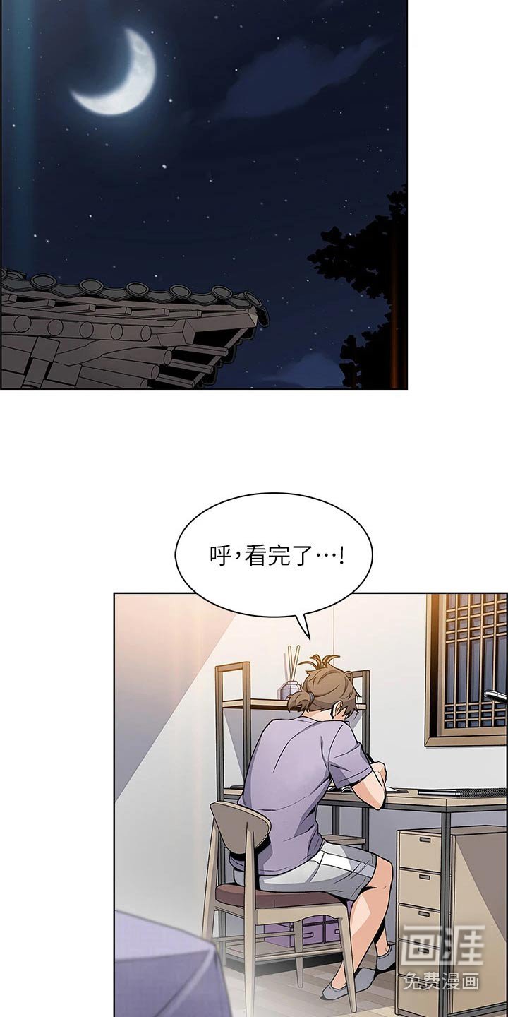 第26章：真的嘛