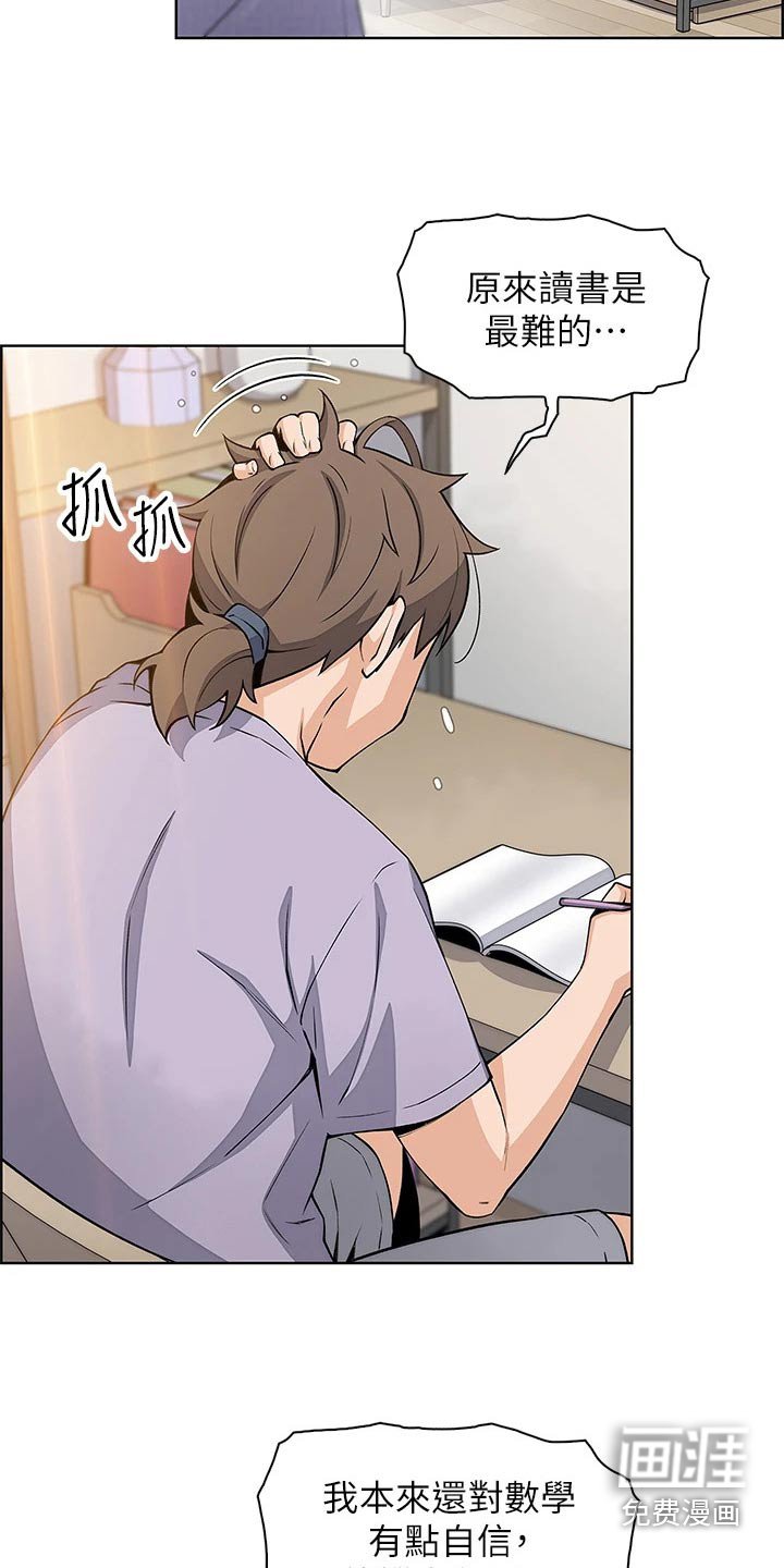 第26章：真的嘛
