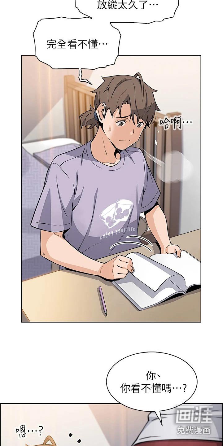 第26章：真的嘛