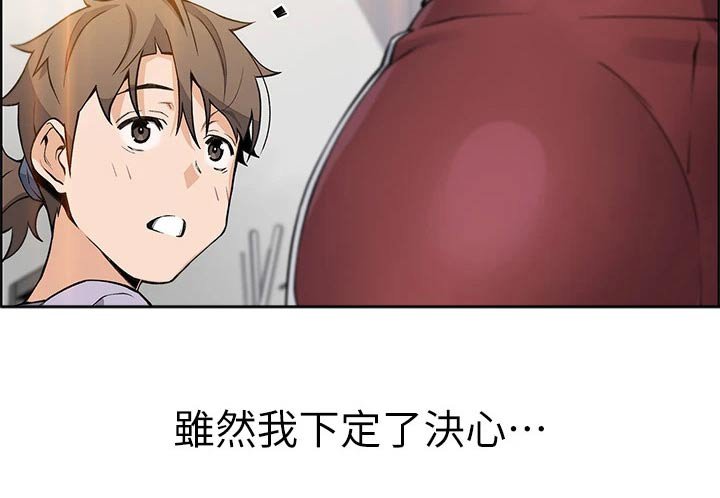 第26章：真的嘛