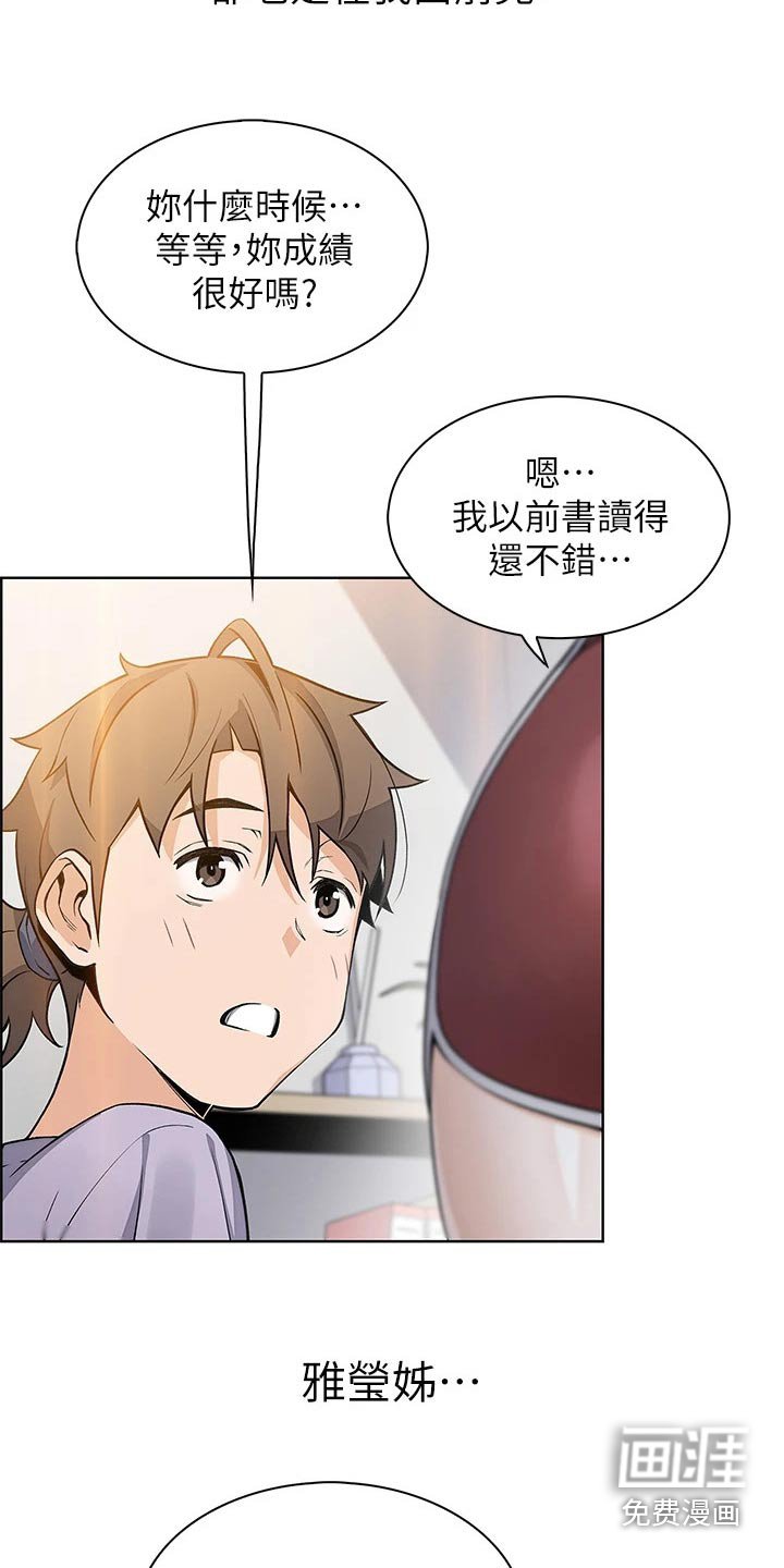第26章：真的嘛