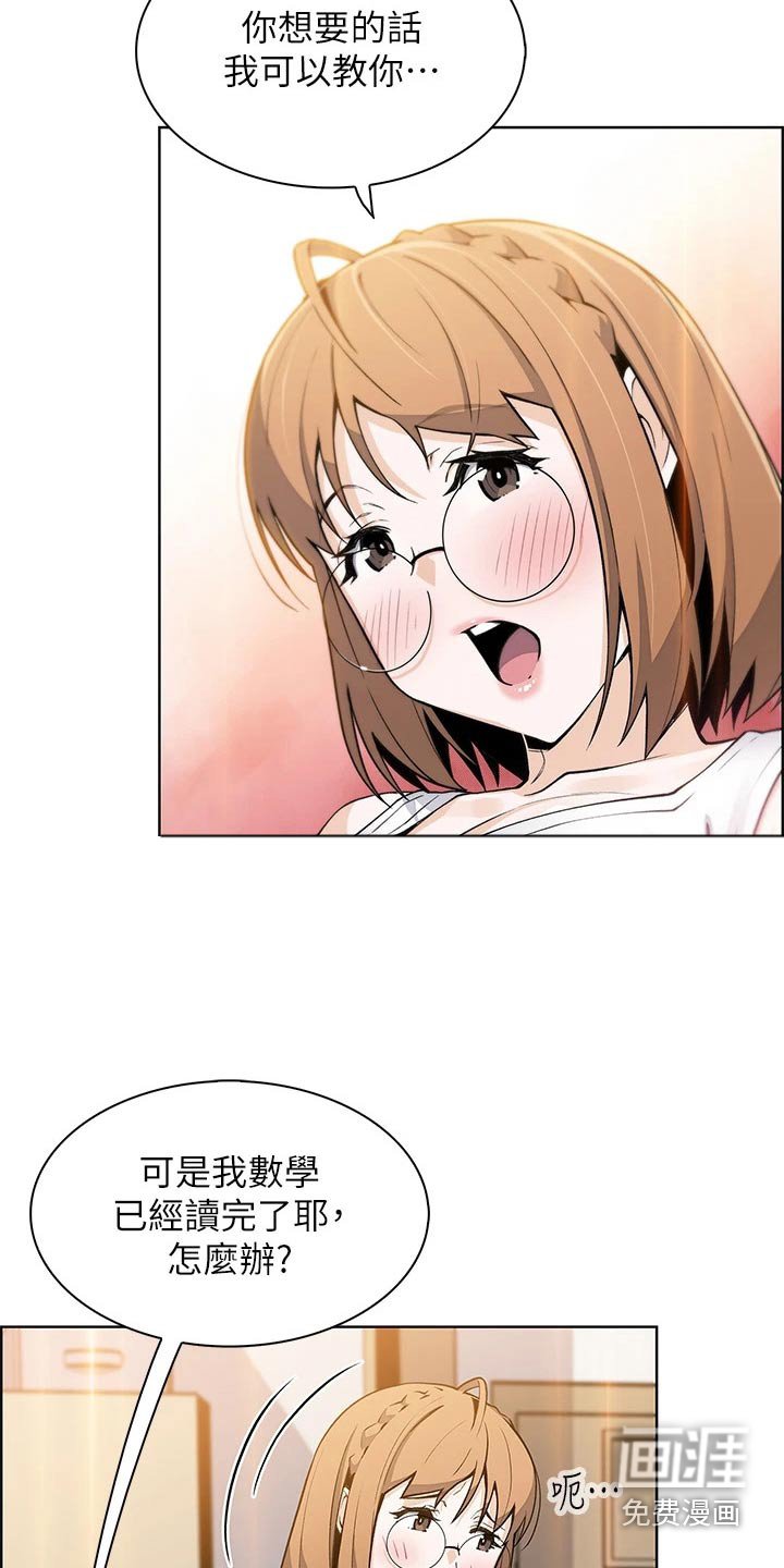 第26章：真的嘛