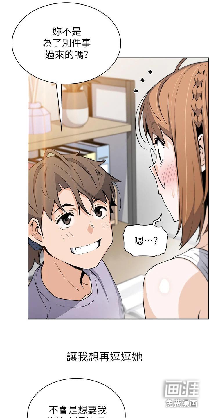 第26章：真的嘛