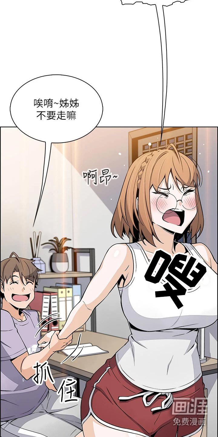 第26章：真的嘛