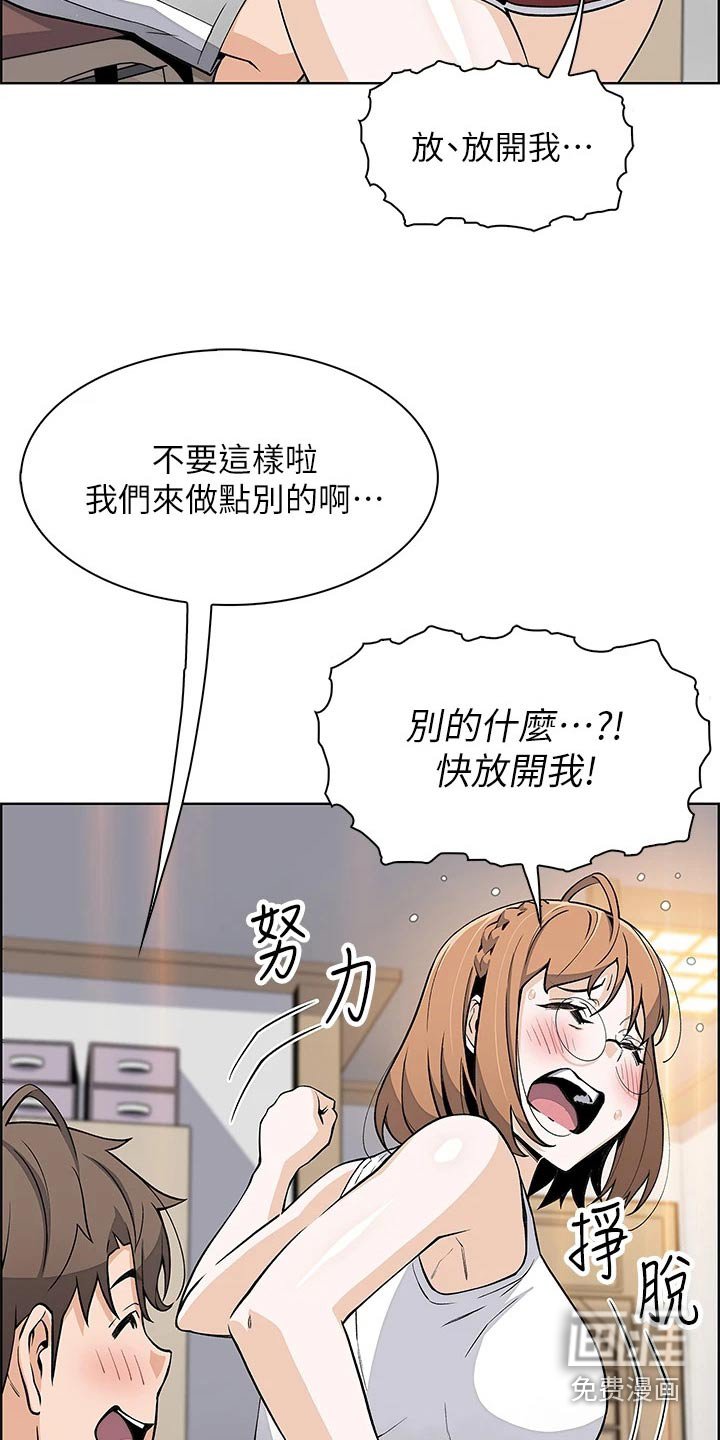 第26章：真的嘛