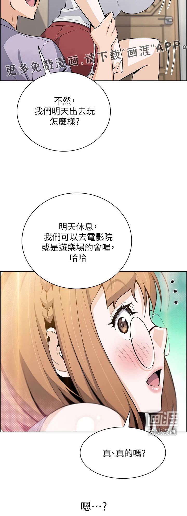 第26章：真的嘛
