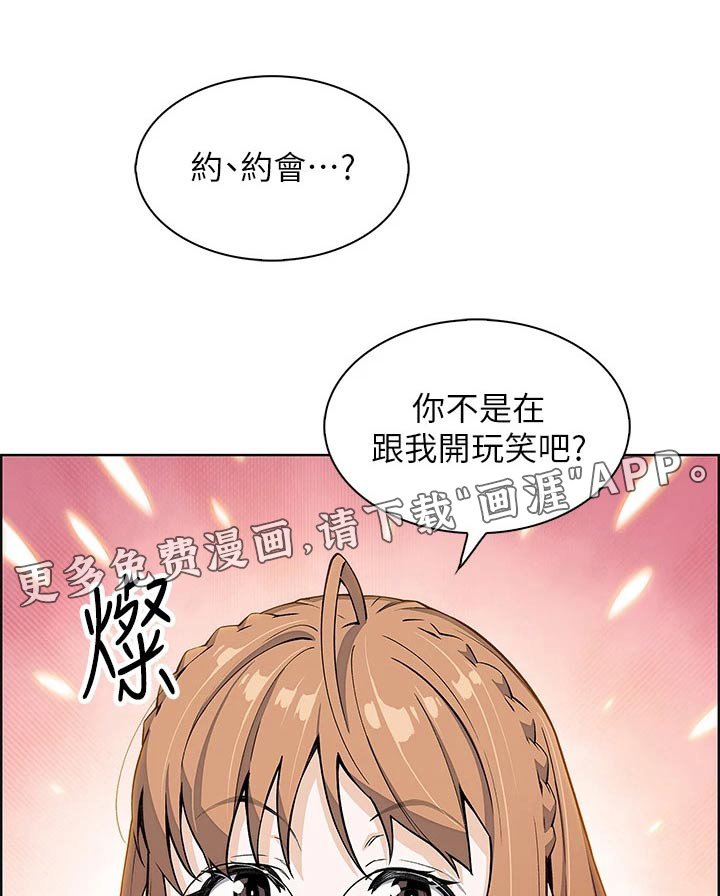 第27章：逛街