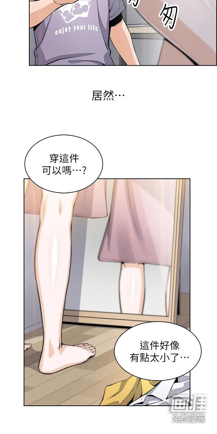 第27章：逛街