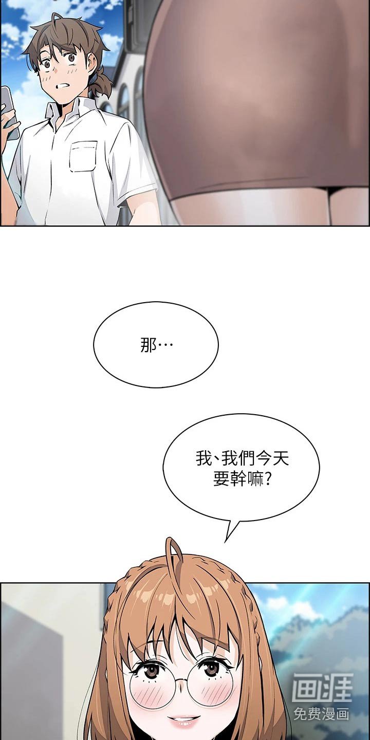 第27章：逛街