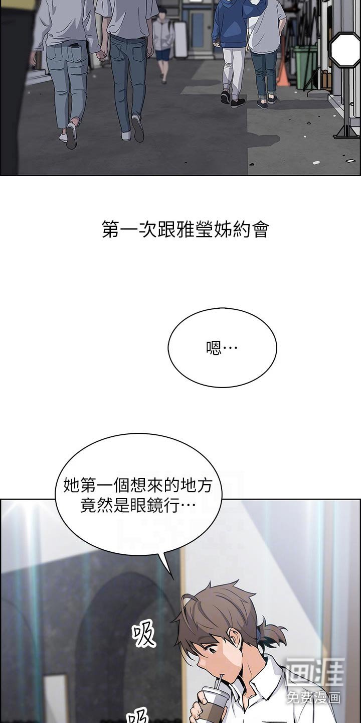 第27章：逛街