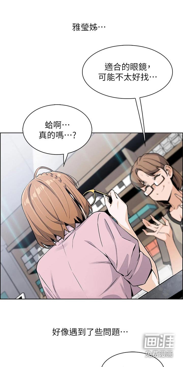 第27章：逛街