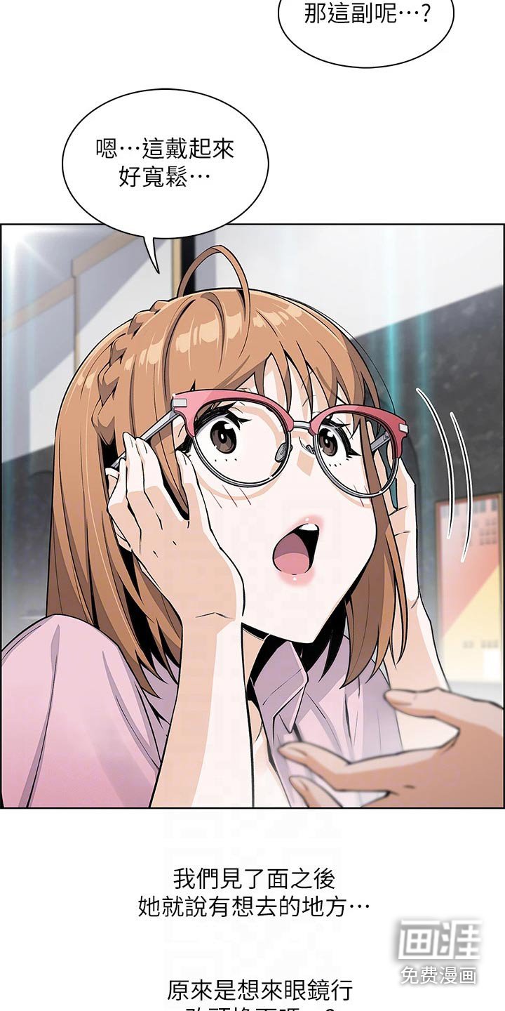 第27章：逛街