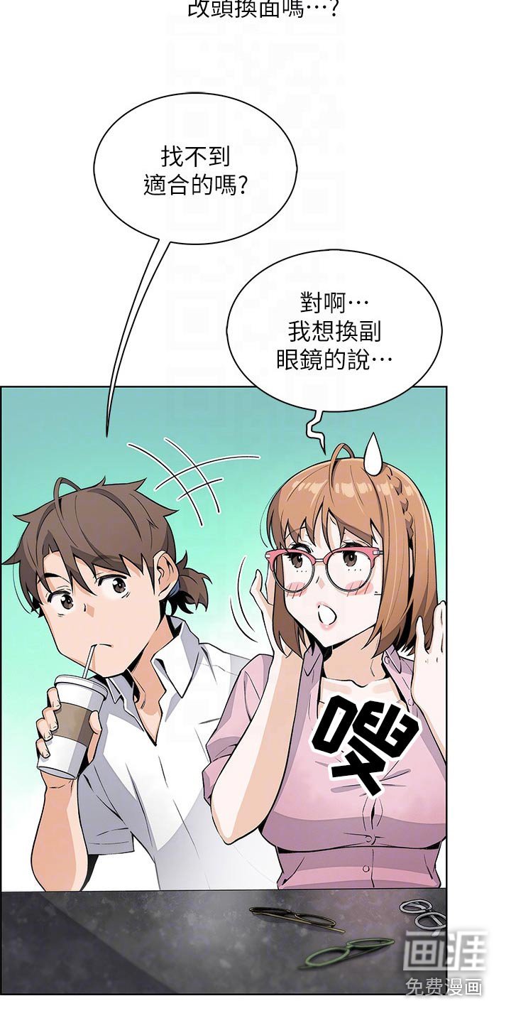 第27章：逛街