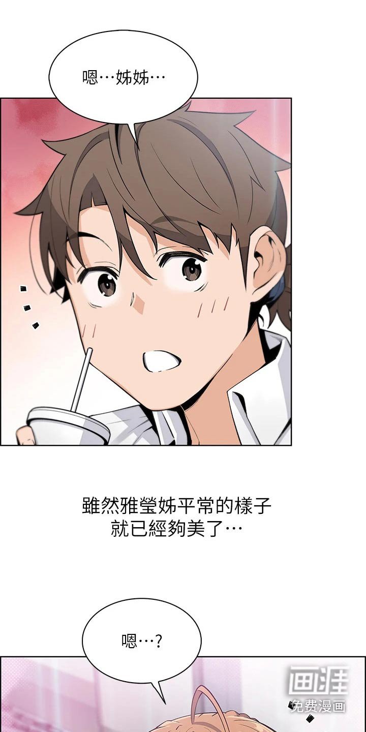 第27章：逛街
