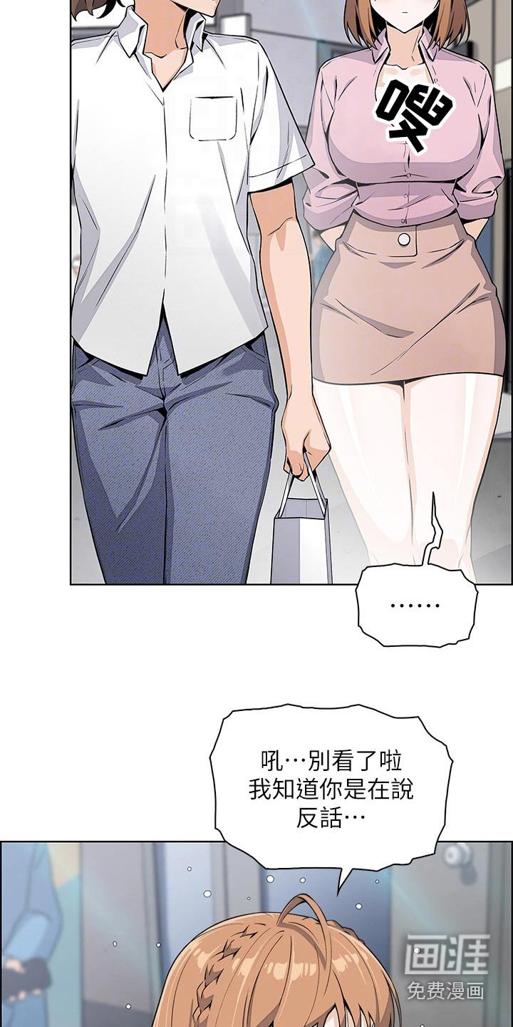 第27章：逛街