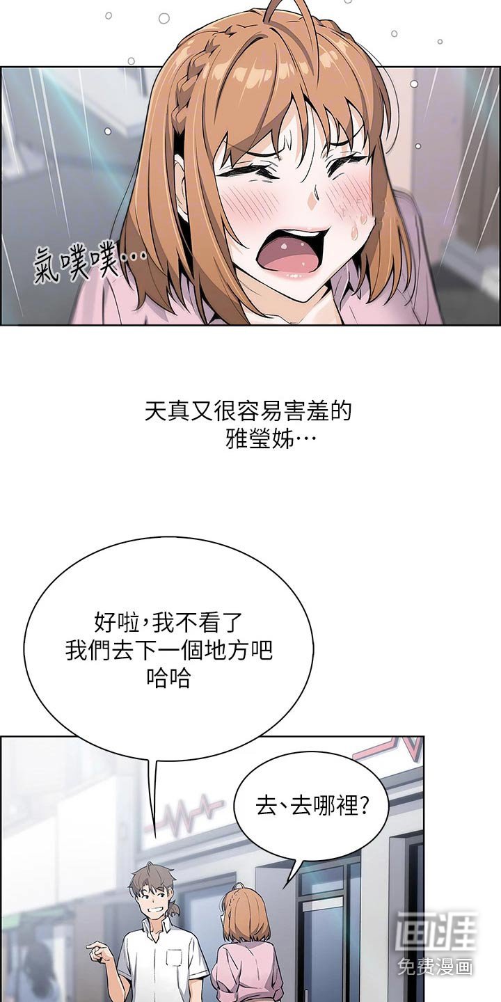 第27章：逛街