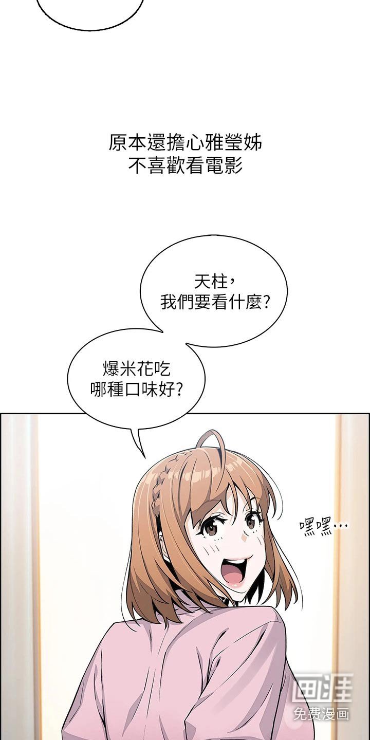 第28章：电梯里