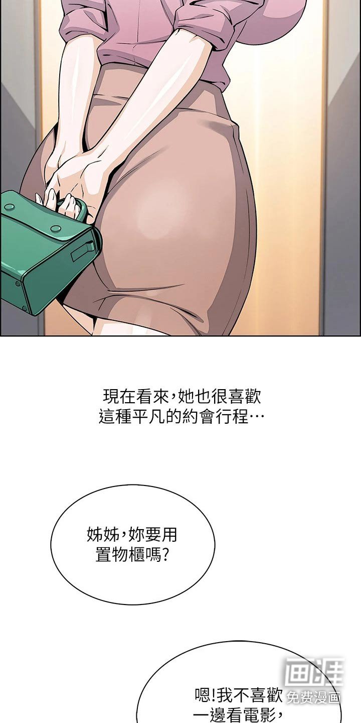 第28章：电梯里