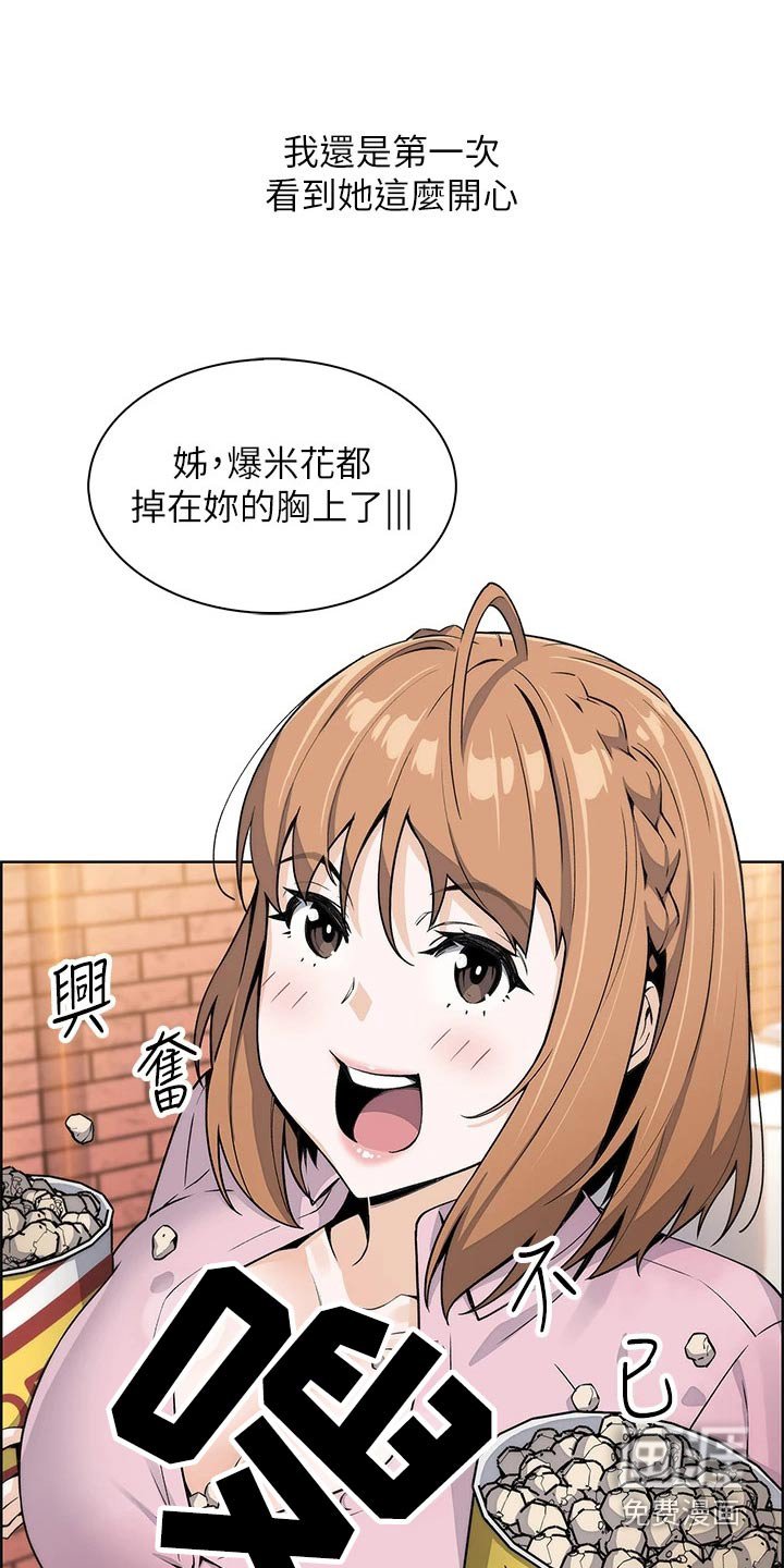 第28章：电梯里