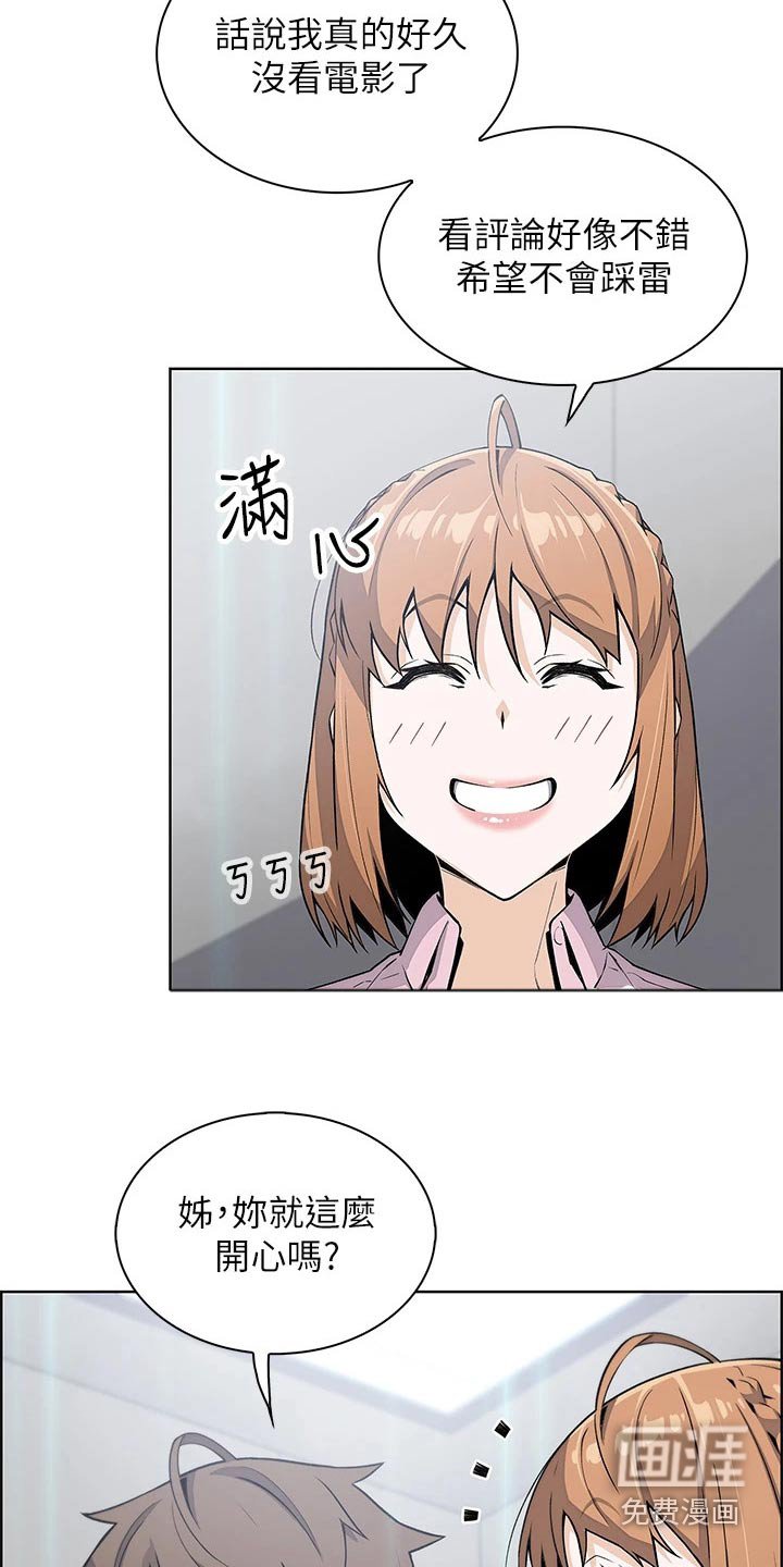第28章：电梯里