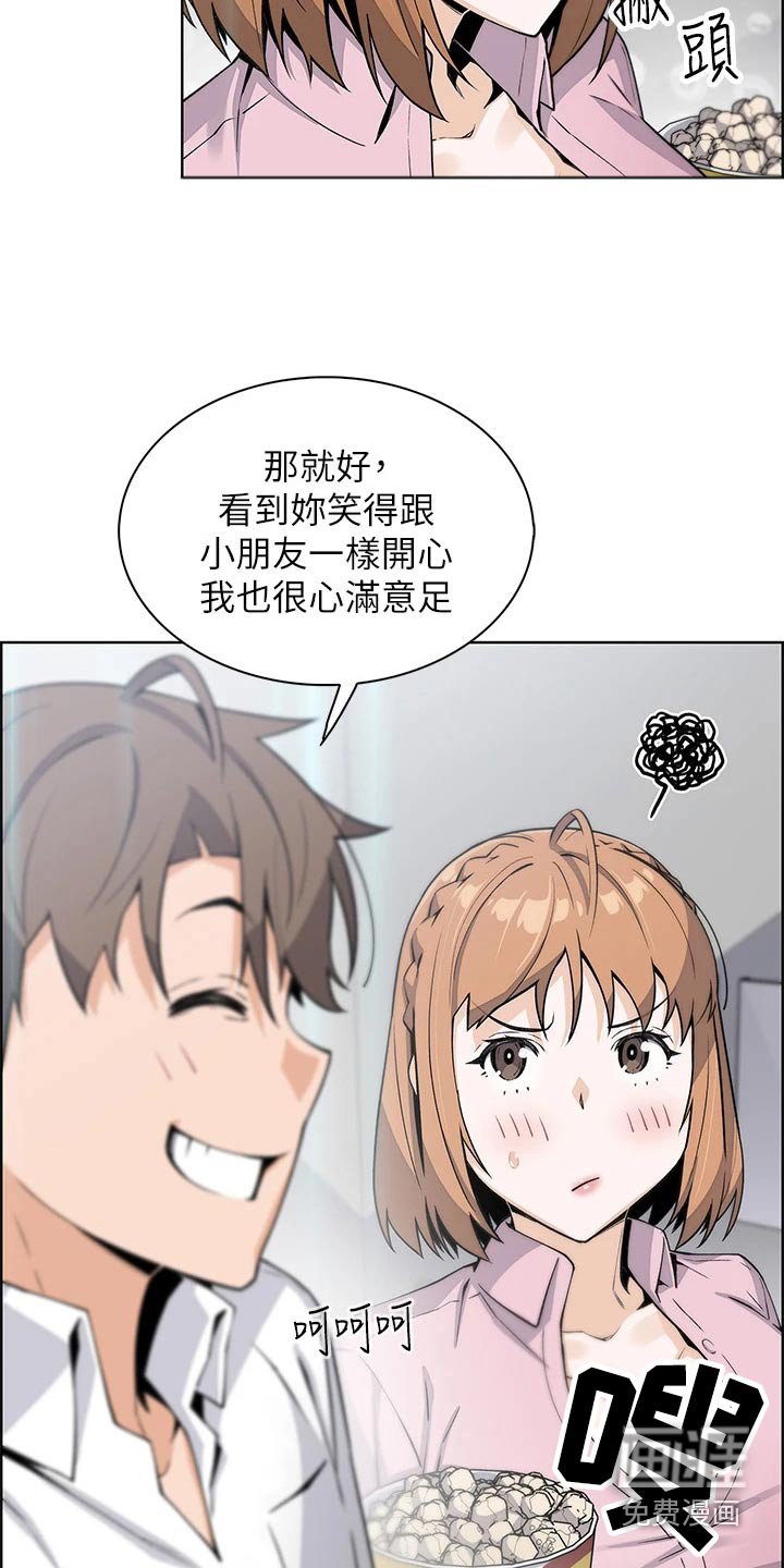 第28章：电梯里