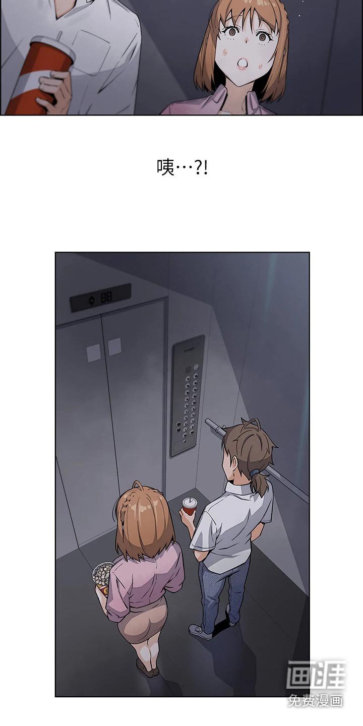 第28章：电梯里