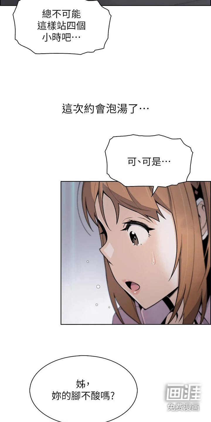 第28章：电梯里