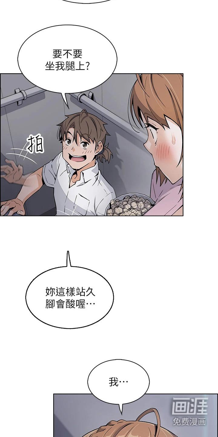 第28章：电梯里