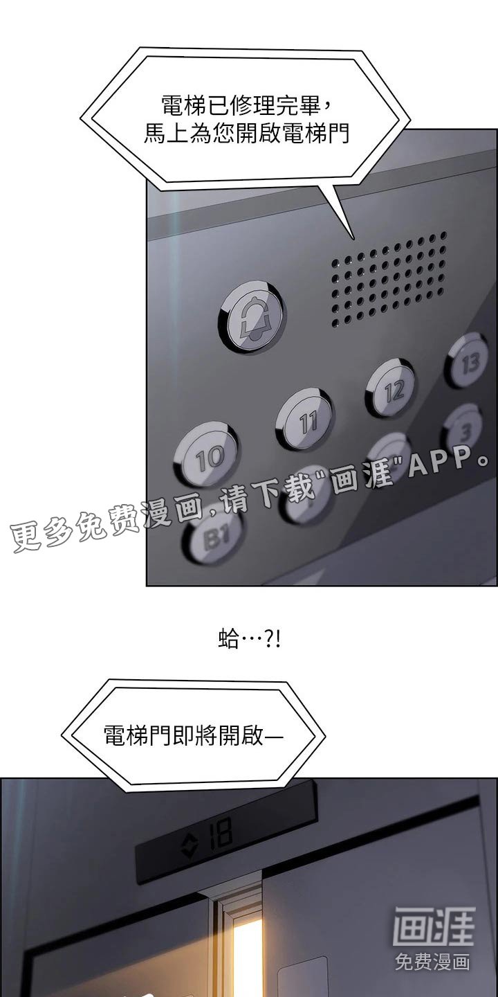 第29章：灰溜溜