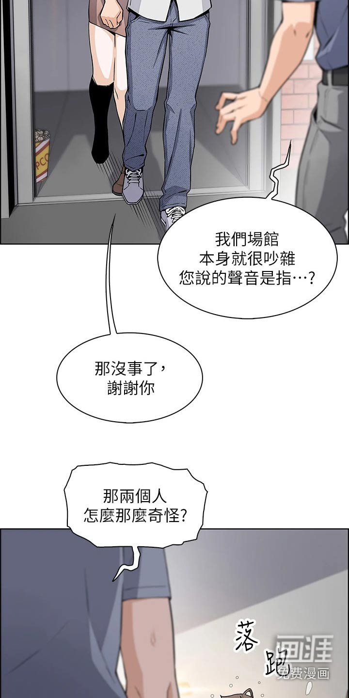 第29章：灰溜溜
