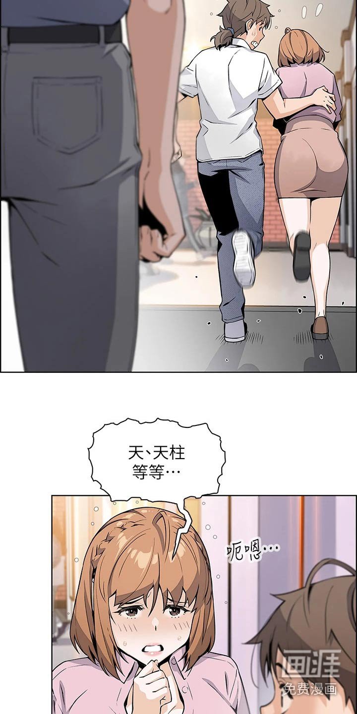 第29章：灰溜溜