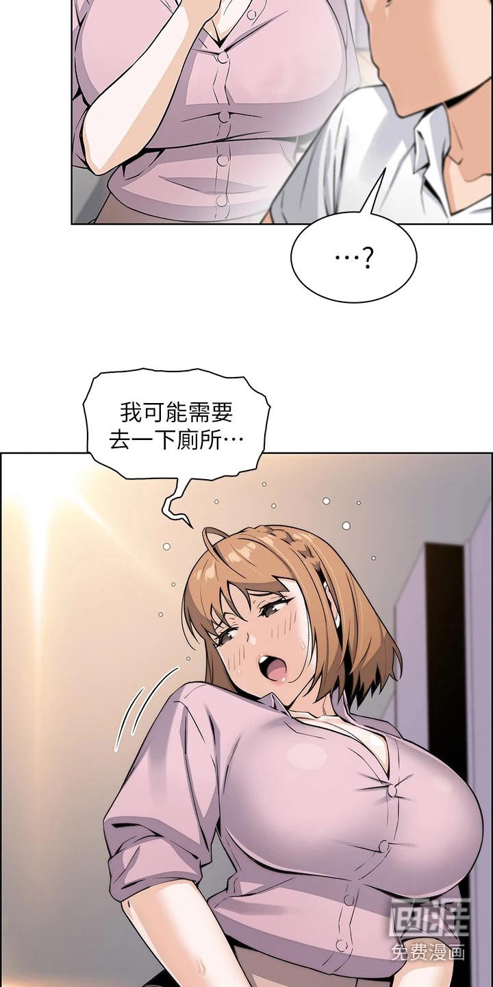 第29章：灰溜溜