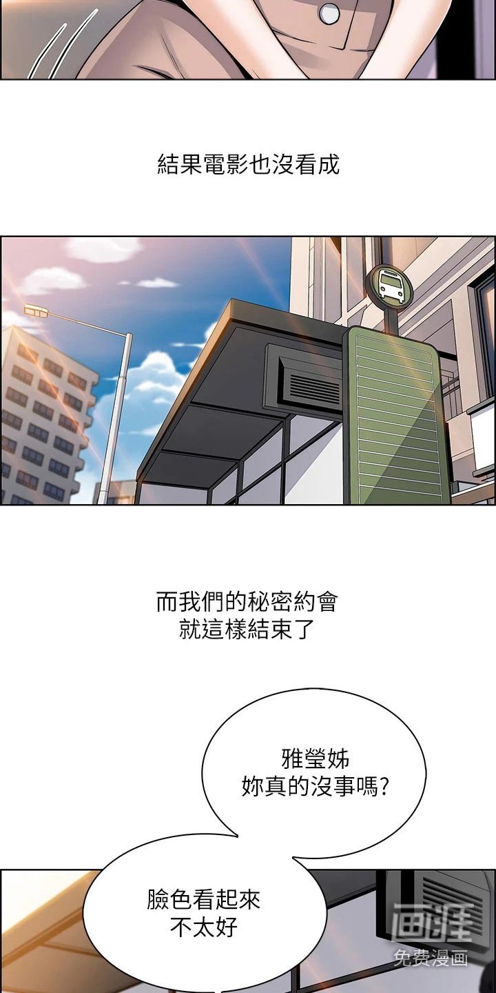 第29章：灰溜溜