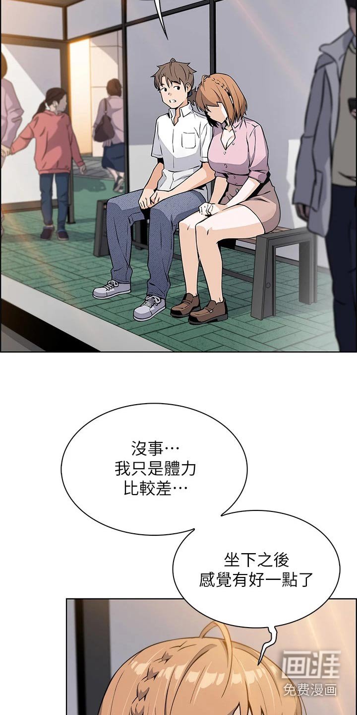 第29章：灰溜溜