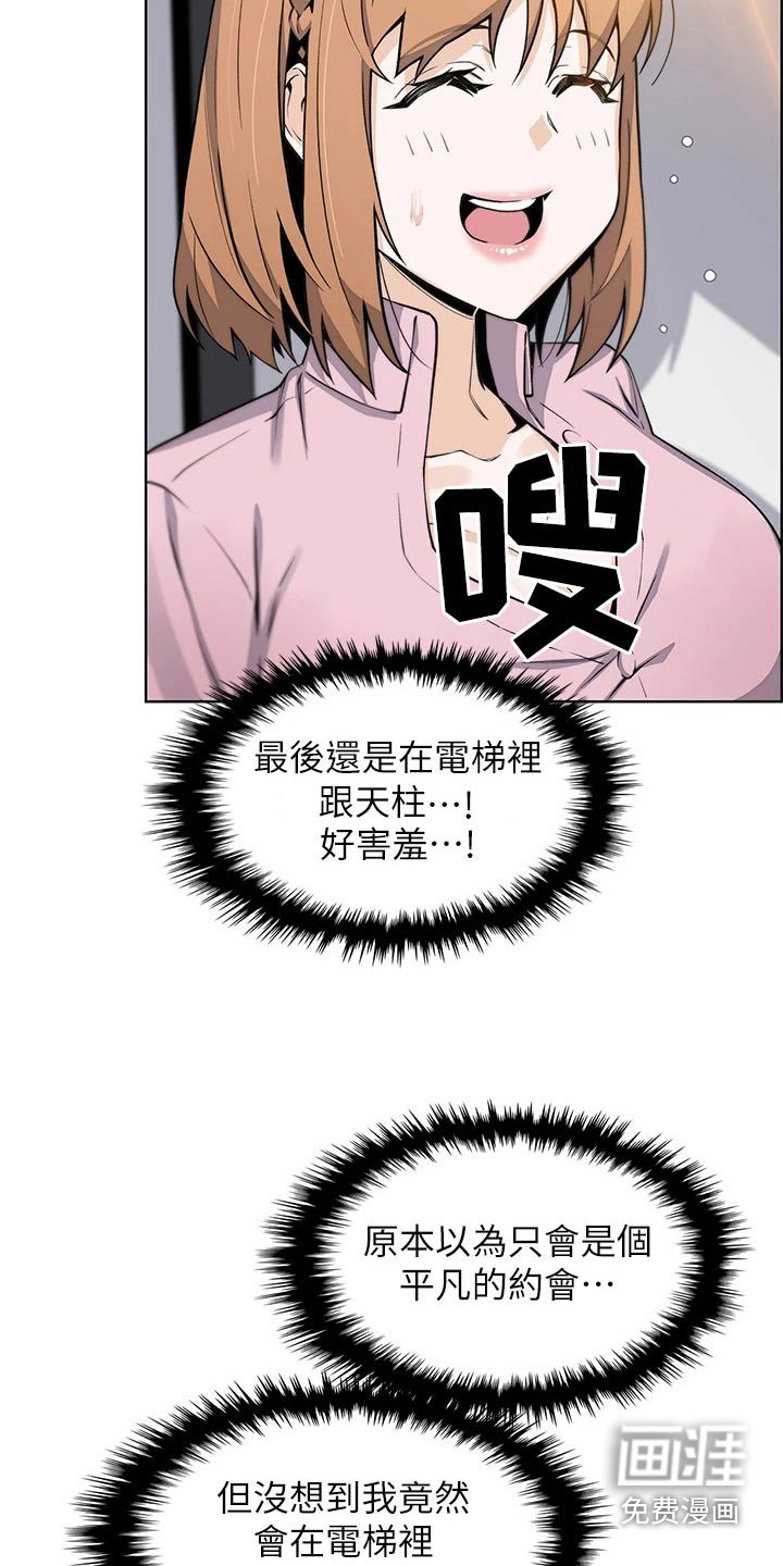 第29章：灰溜溜