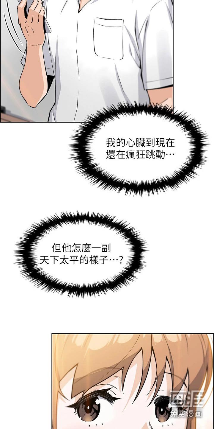 第29章：灰溜溜