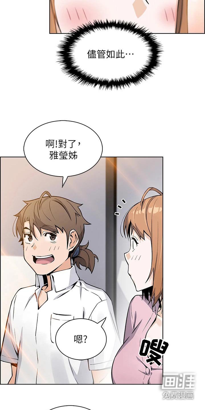 第29章：灰溜溜